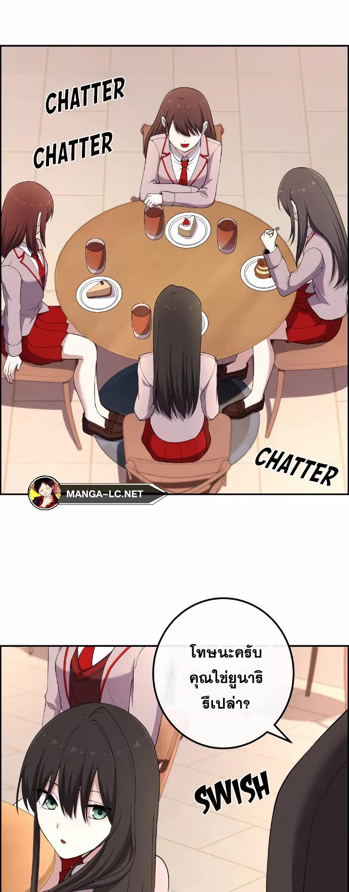 Webtoon Character Na Kang Lim ตอนที่ 155 (25)