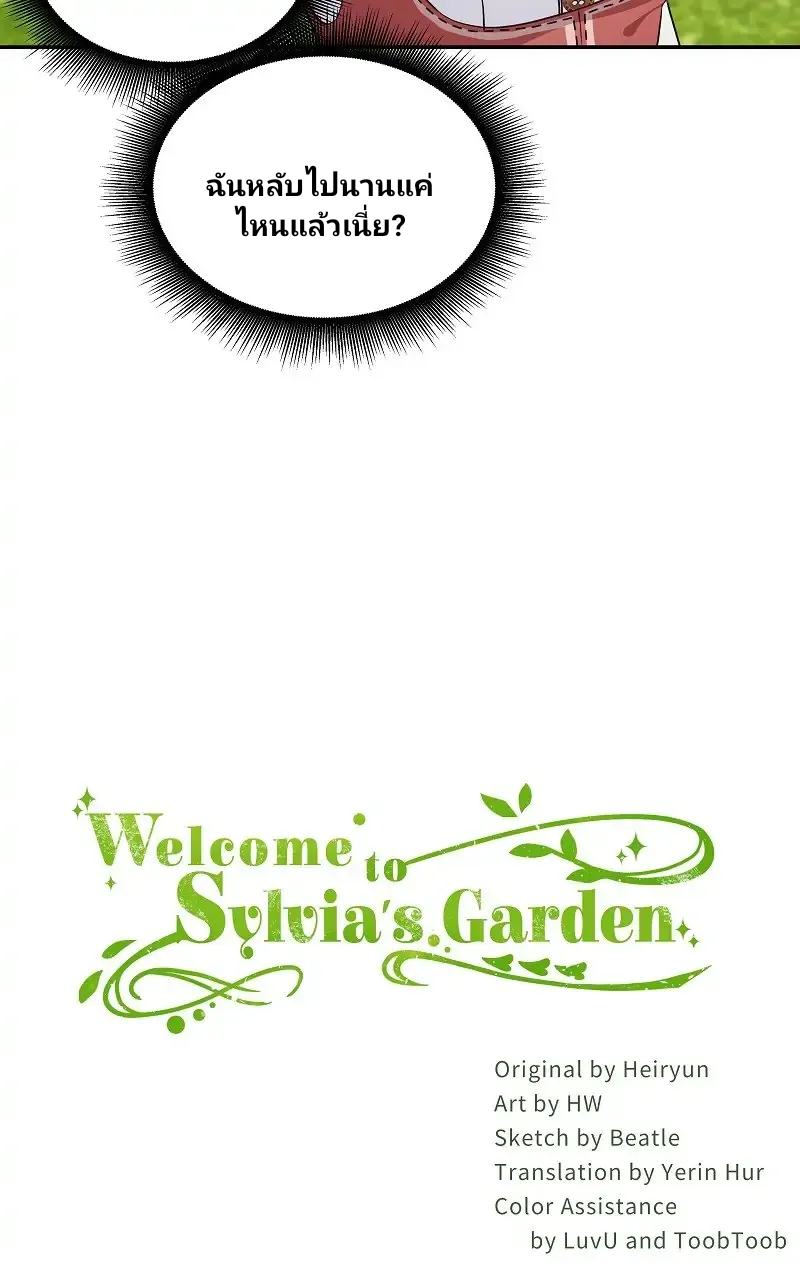 Welcome to Sylvia's Garden 44 (46)