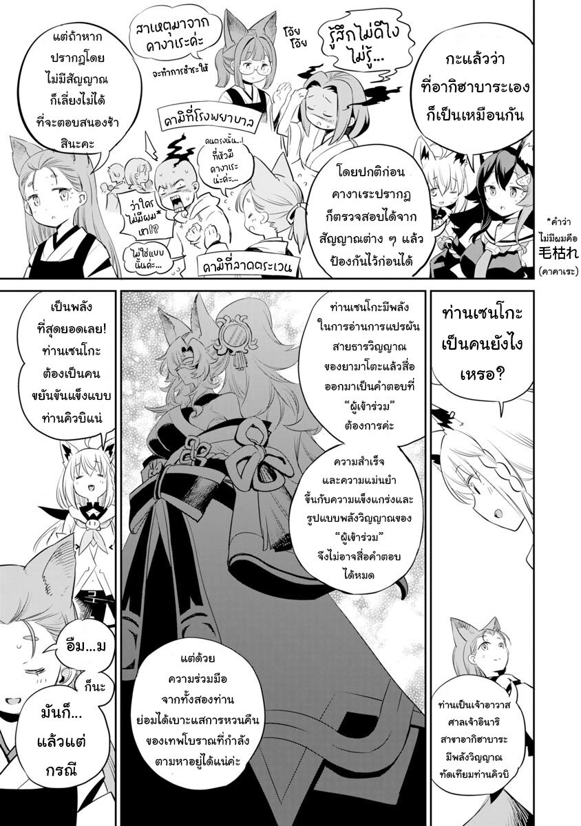 Holoearth Chronicles Side 20 (3)