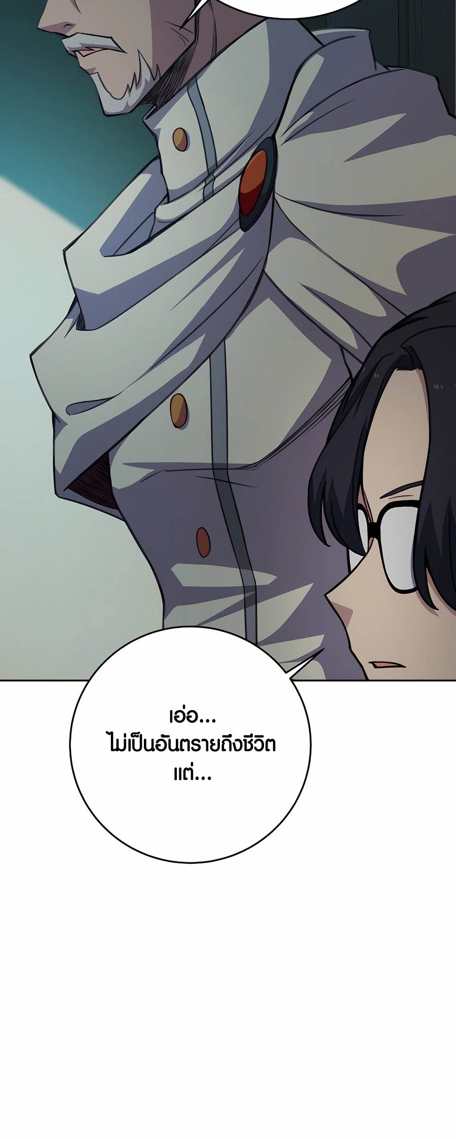 อ่านมันฮวา เรื่อง The Part Time Land of the Gods 64 04