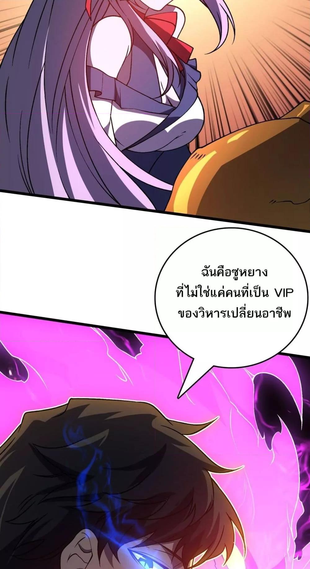 Starting as the Black Dragon BOSS ตอนที่ 23 (50)