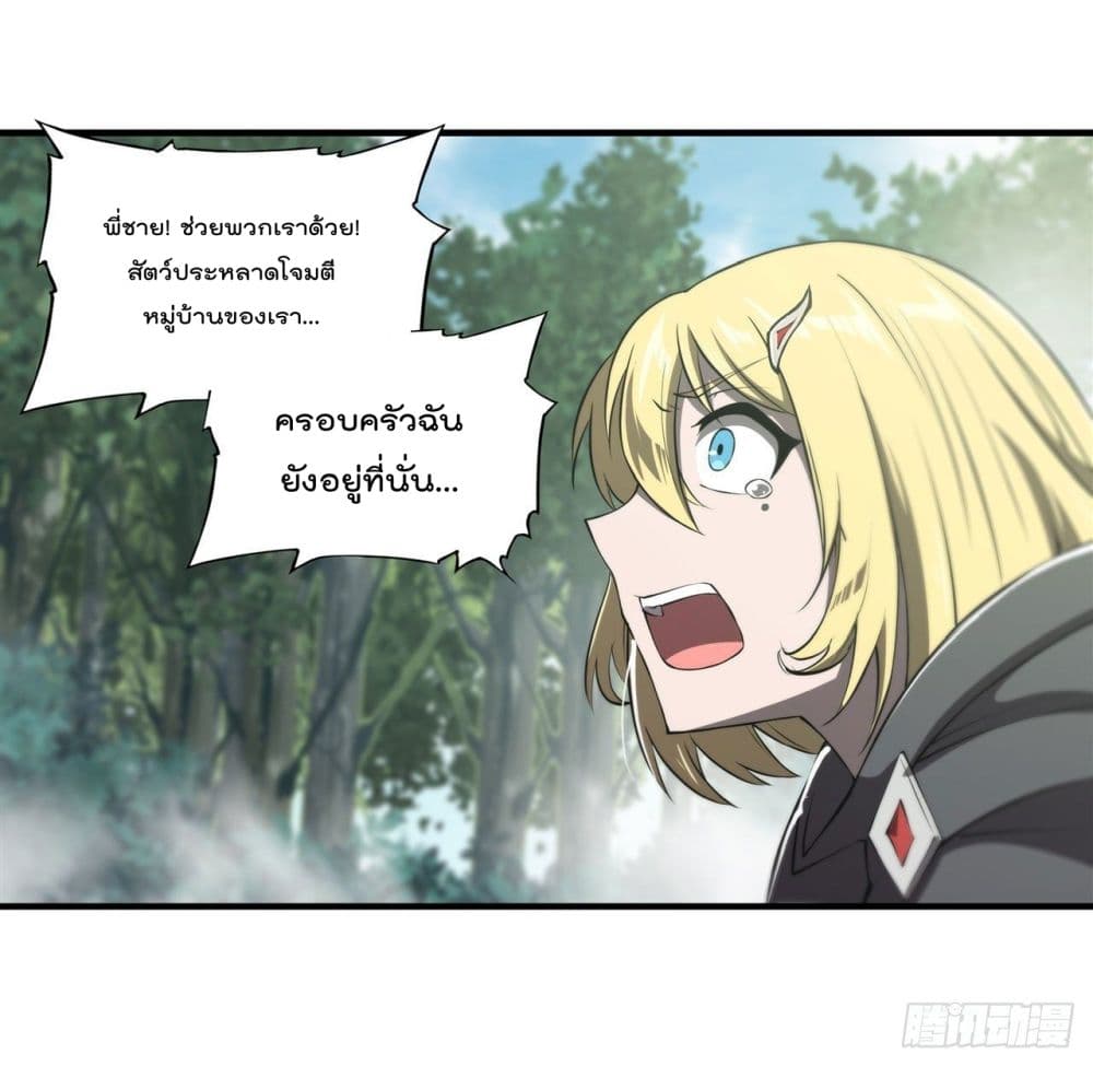 The Strongest Knight Become To Lolicon Vampire ตอนที่ 224 (25)