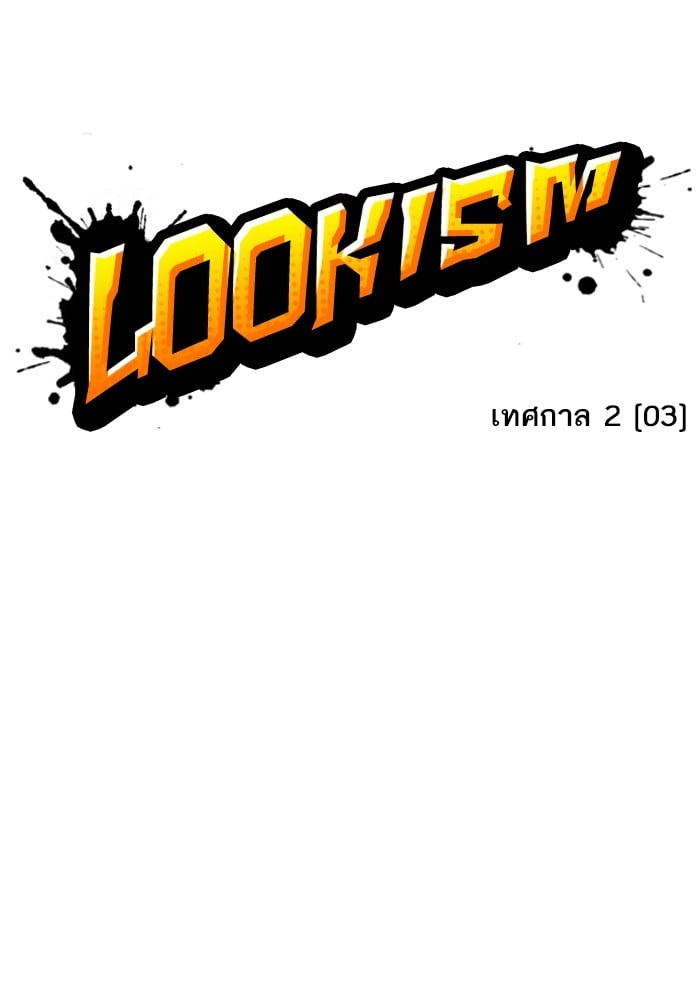 LOOKISM 434 024