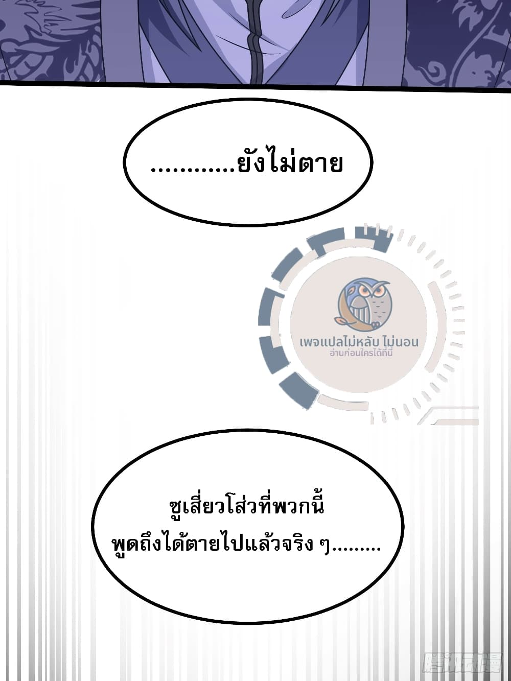 I have the ultimate skill with me ตอนที่ 1 (28)