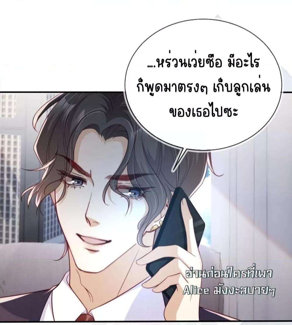 After Rebirth, I Married a Disabled Boss ตอนที่ 35 (3)