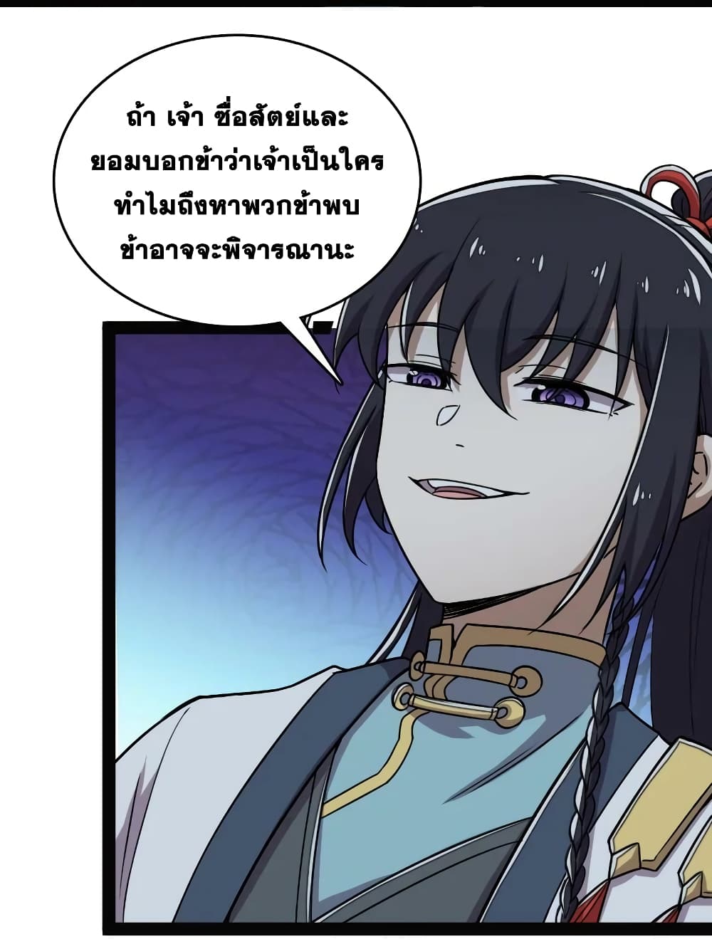 The Martial Emperor’s Life After Seclusion ตอนที่ 163 (12)