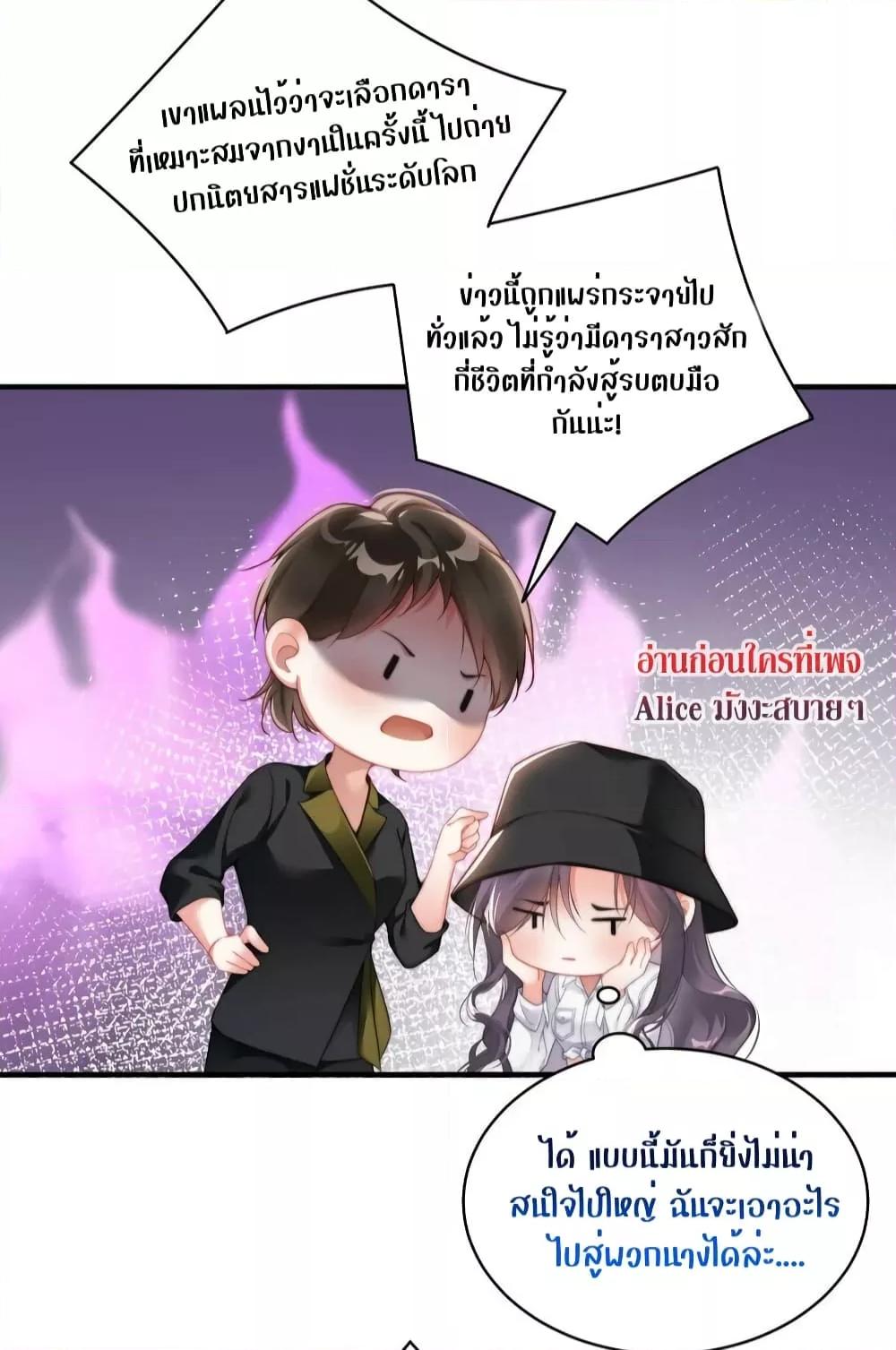 It Turned Out That You Were Tempted First ตอนที่ 15 (10)
