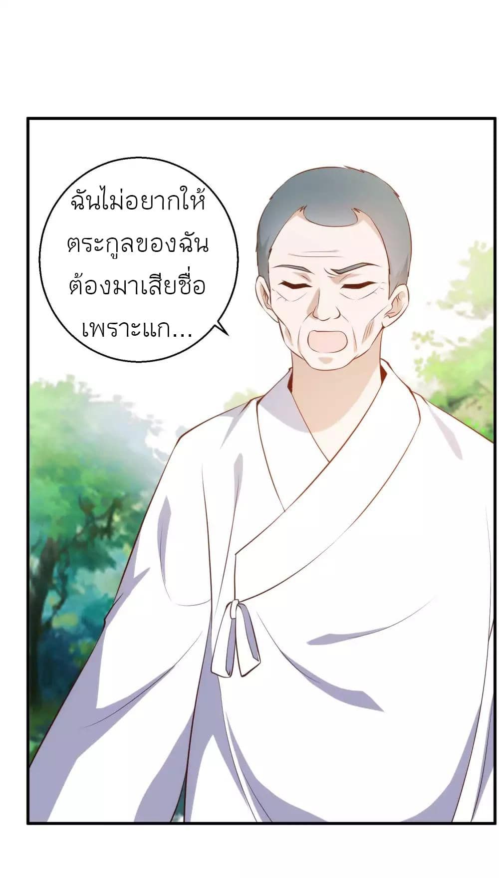 God Fisherman ตอนที่ 63 (4)