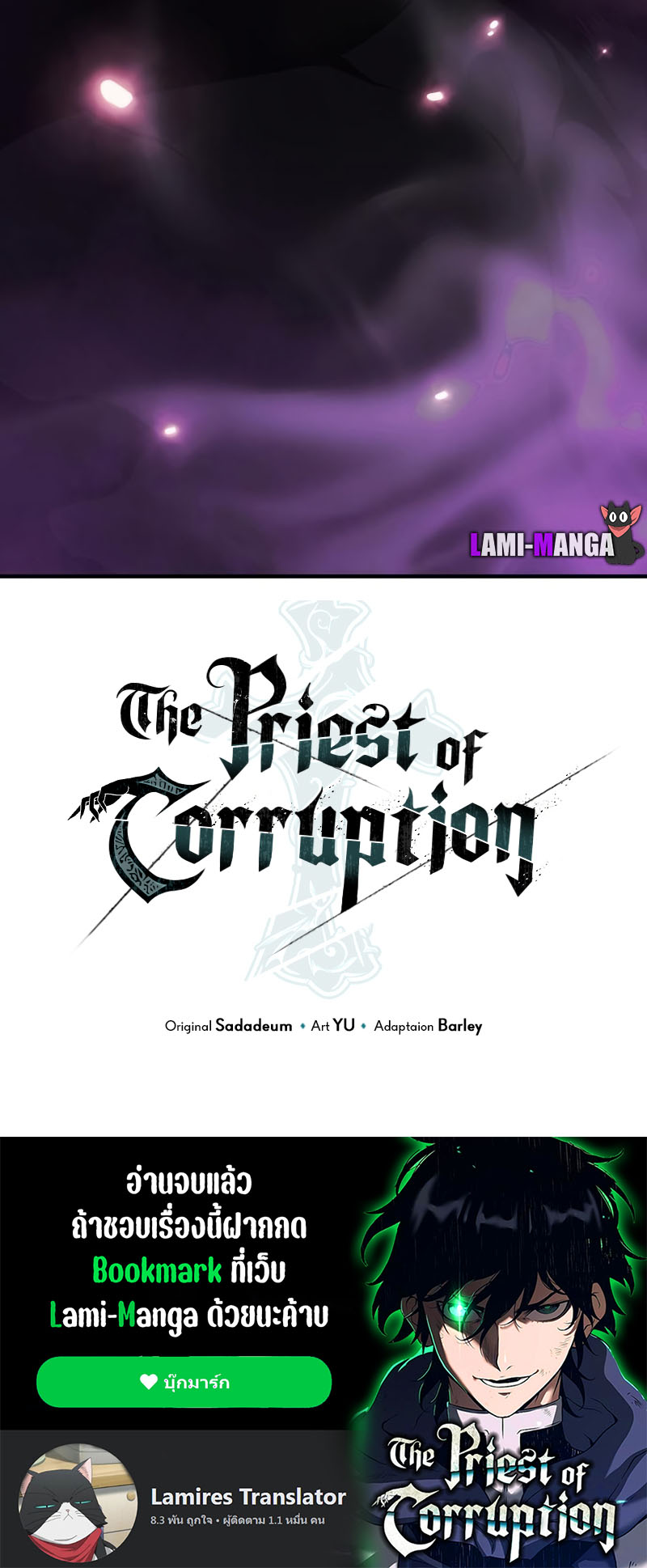 The Priest of Corruption 34 18