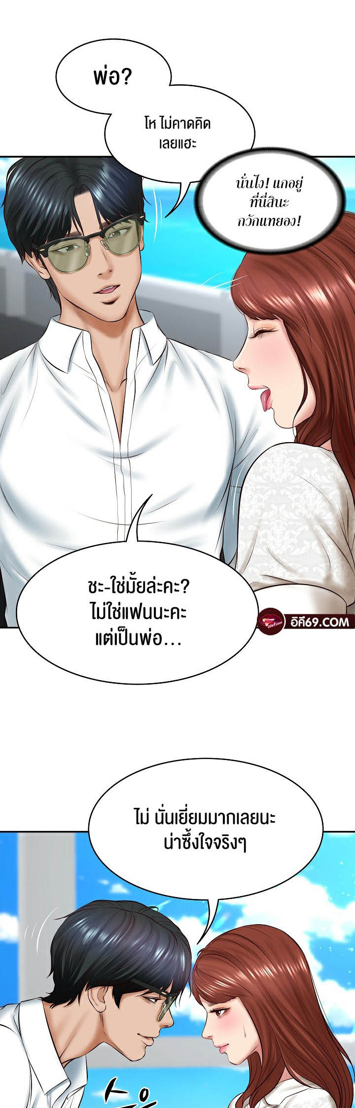 อ่านโดจิน เรื่อง The Billionaire's Monster Cock Son In Law 6 23