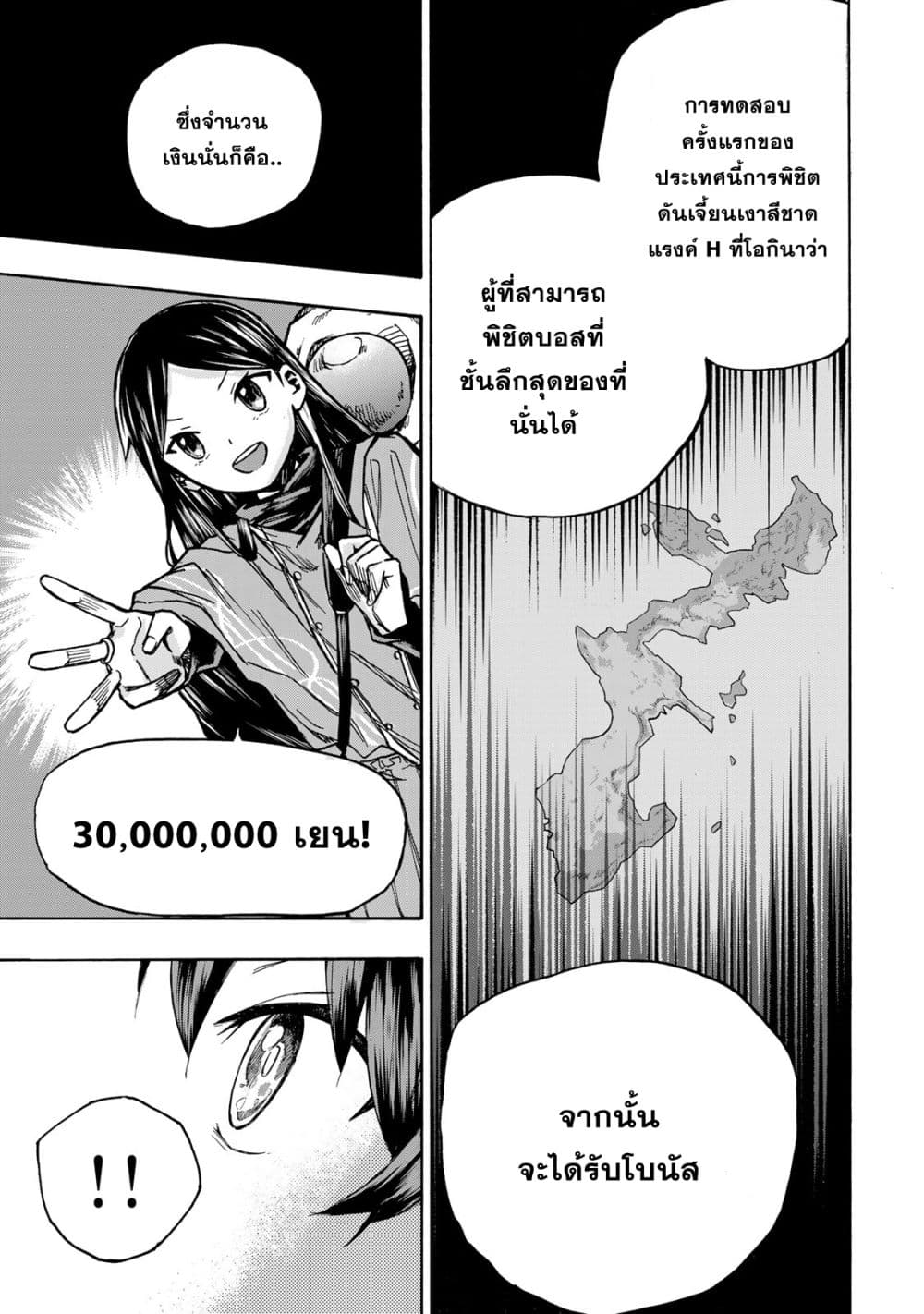 Saikyou de Saisoku no Mugen Level Up ตอนที่ 2 (5)