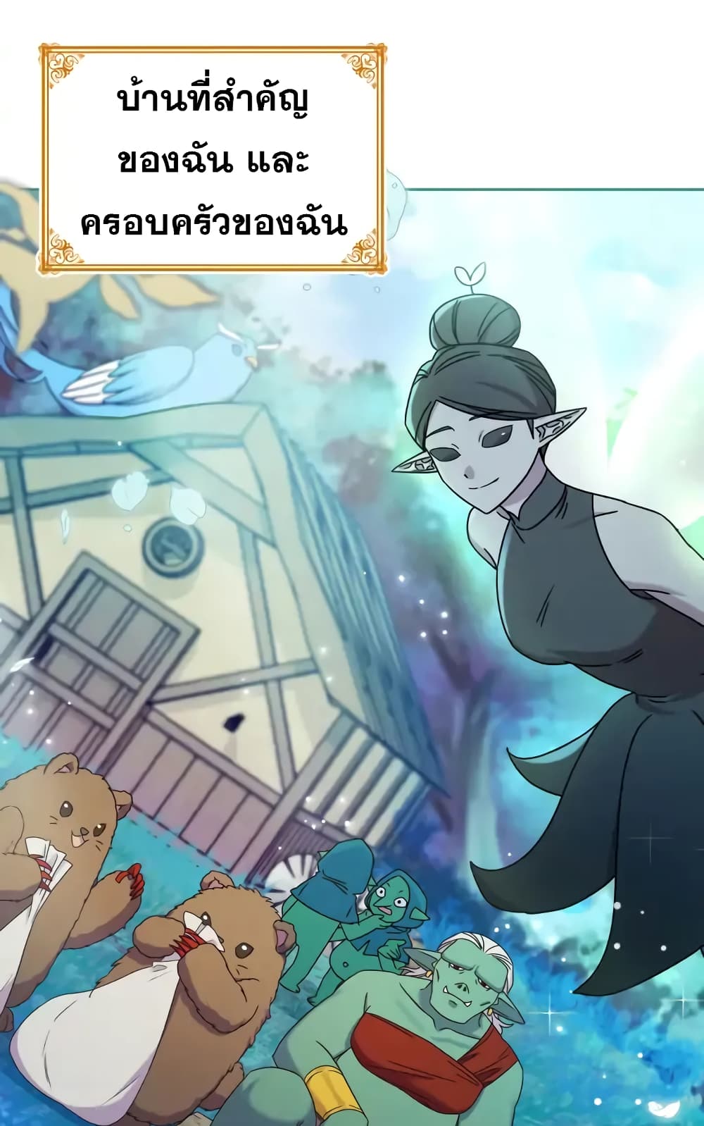 Princess Summoning the Monster ตอนที่ 1 (61)