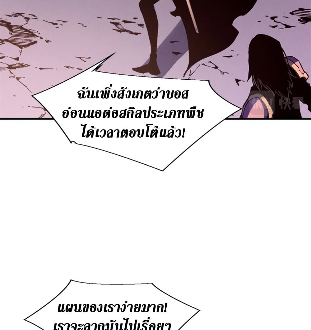 Reincarnation Of The Strongest Sword God ตอนที่ 28 (33)