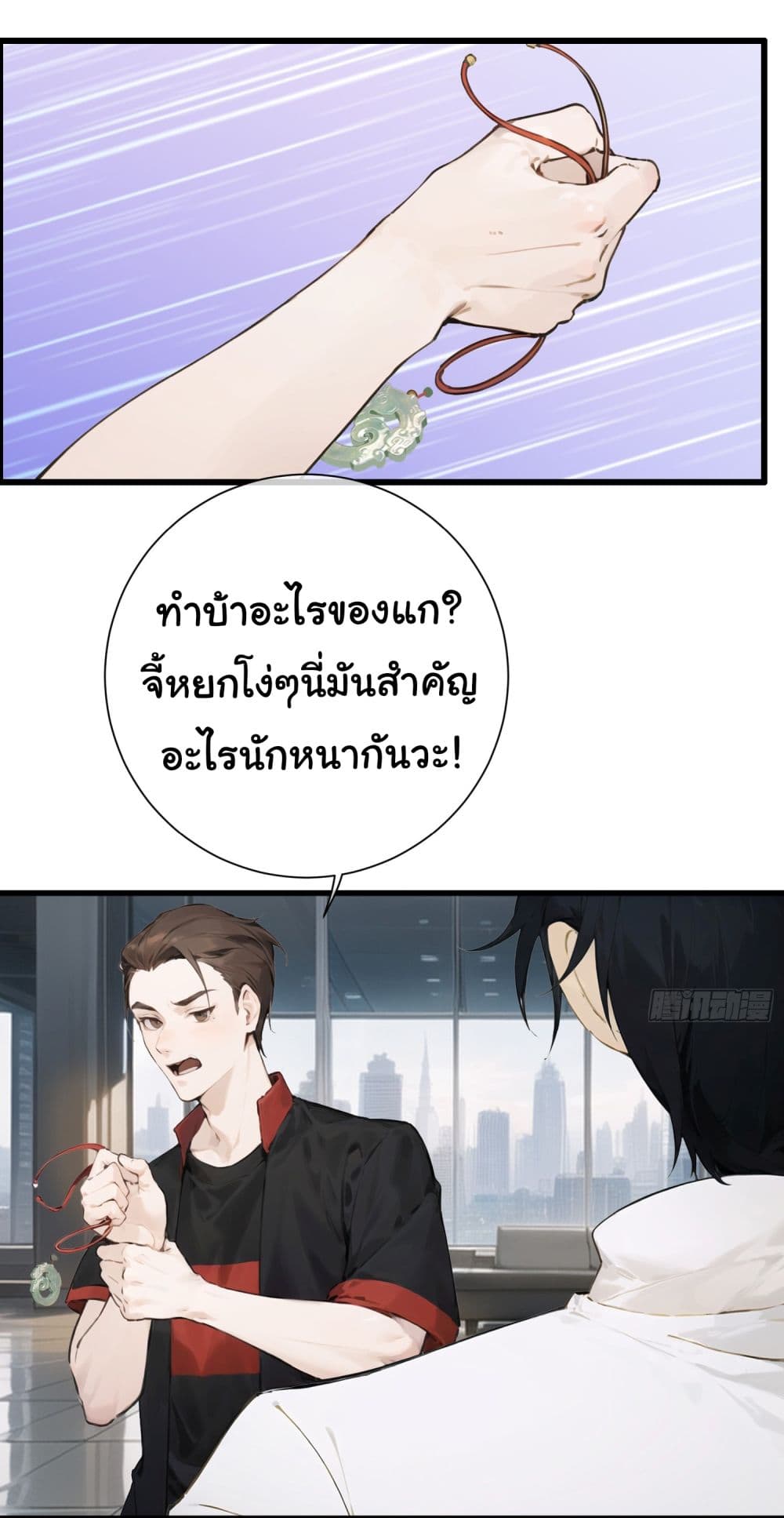 The Most Powerful Guy in the City ตอนที่ 1 (33)