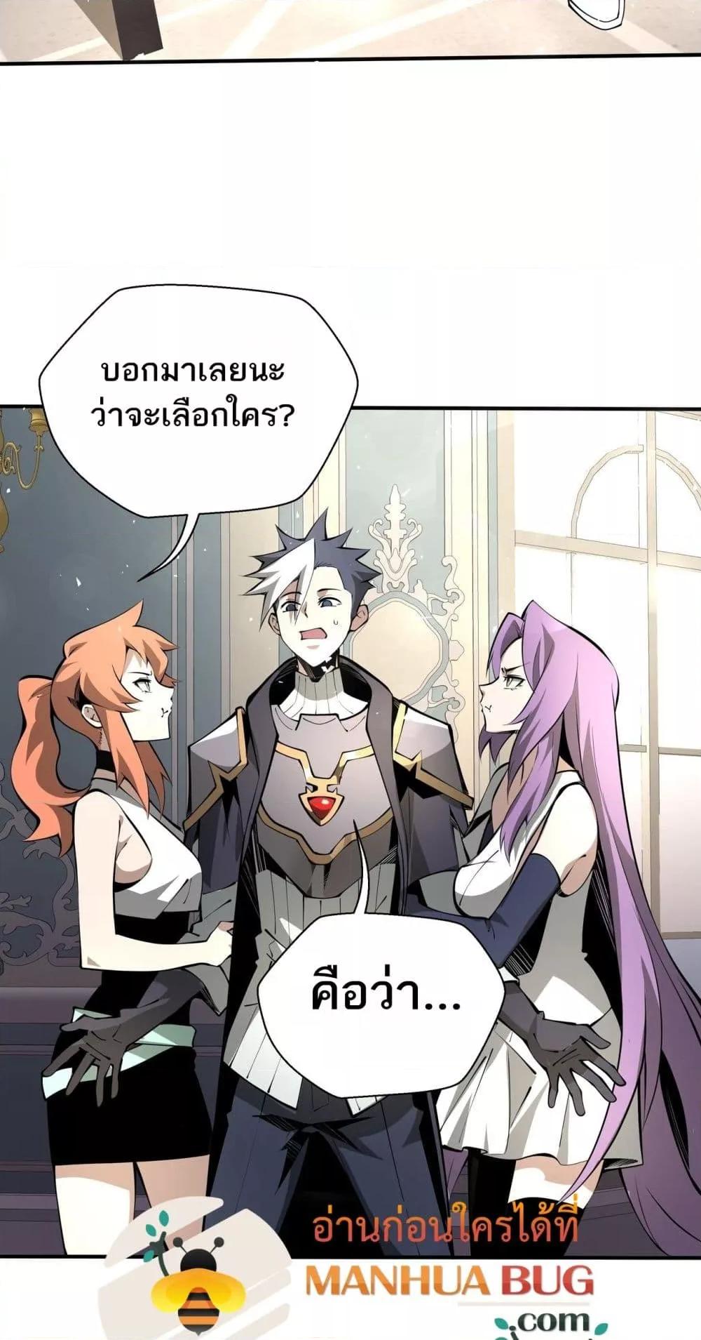 Sorry, My Skills Are Automatically Max Level! ตอนที่ 20 (50)