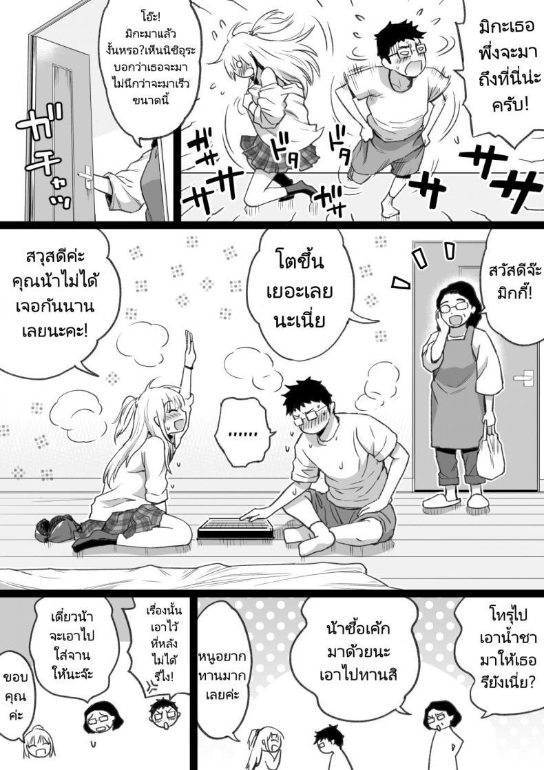 [Kamakiri Farm] Hisashiburi ni ตอนที่ 1 (47)