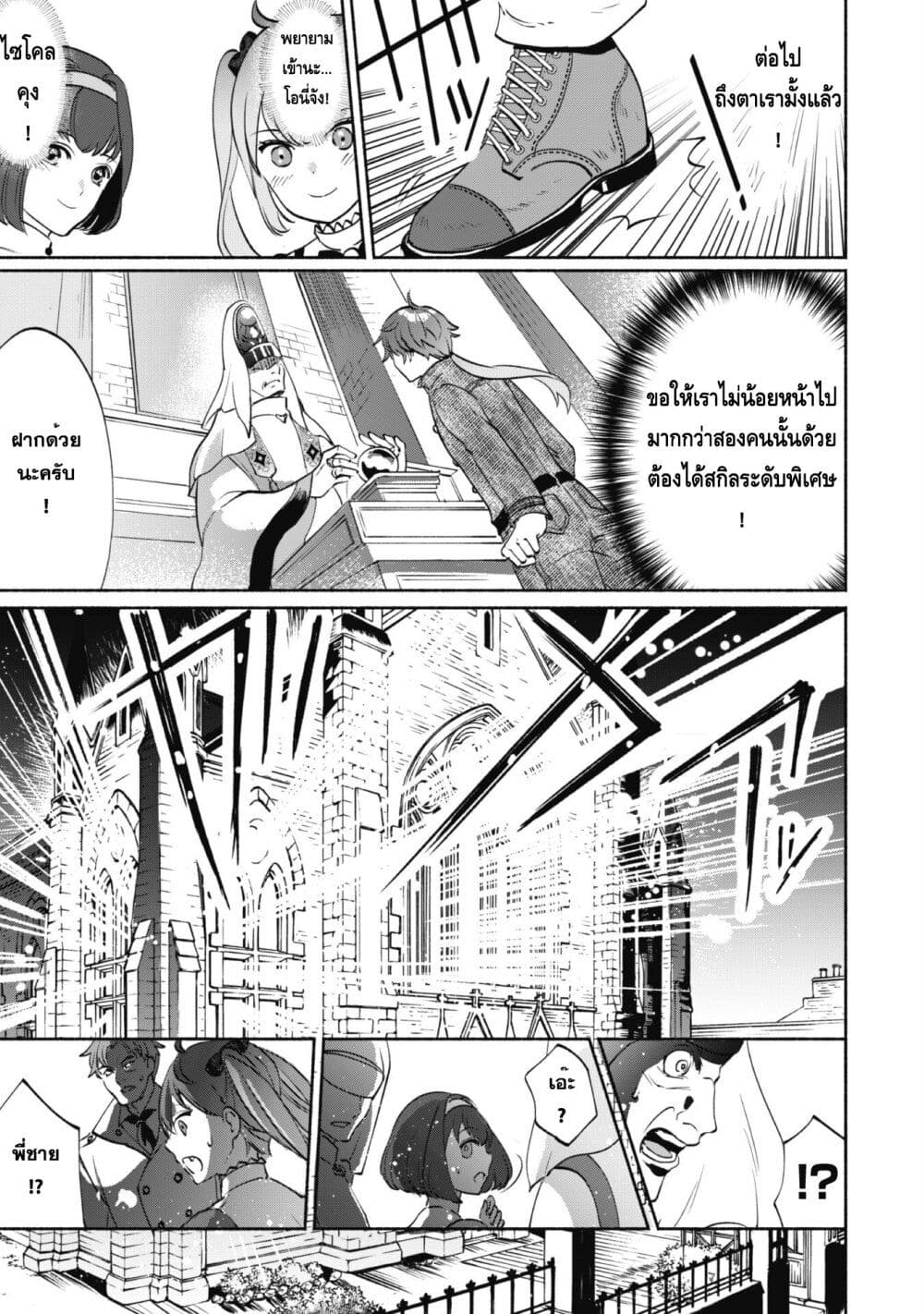 Munou wa Fuyou ตอนที่ 1 (22)