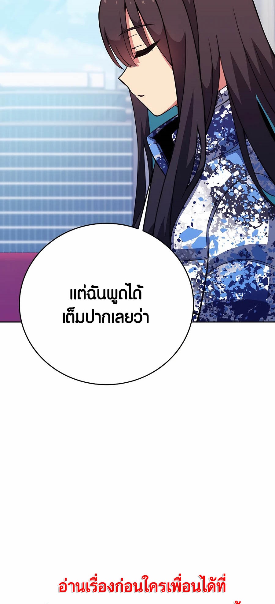 อ่านมันฮวา เรื่อง The Part Time Land of the Gods 64 29