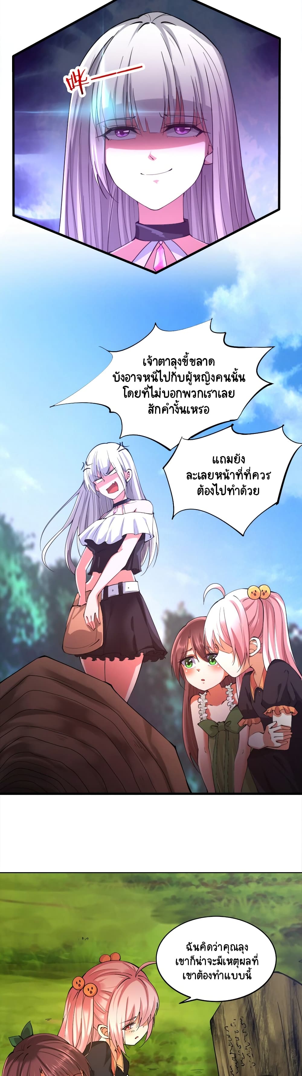 I, Who Blocked the Demon King’s Ultimate Attack, Ended up as the Little Hero’s Nanny! ตอนที่ 27 (11)