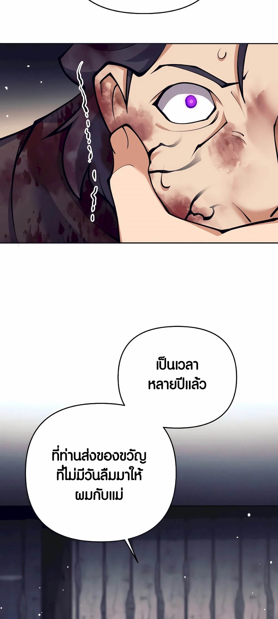 อ่านมันฮวา เรื่อง Doomed Character Of A Dark Fantasy World 32 58