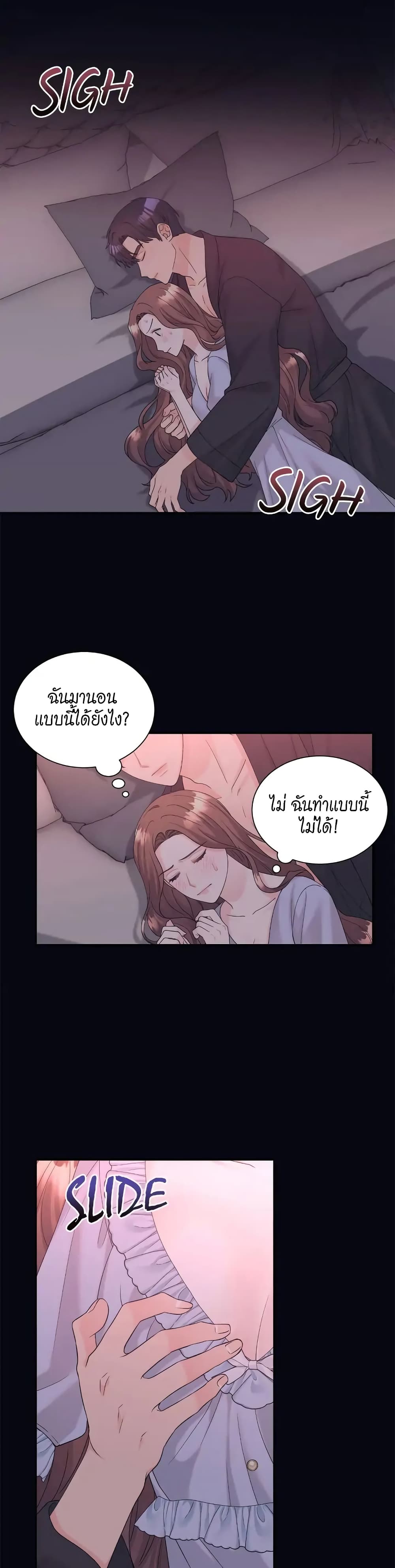 Fake Wife ตอนที่ 6 (36)