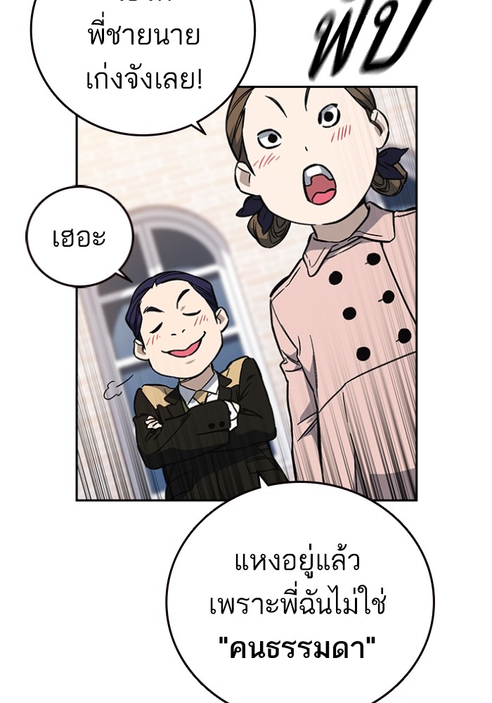 study group ตอนที่ 198 (35)