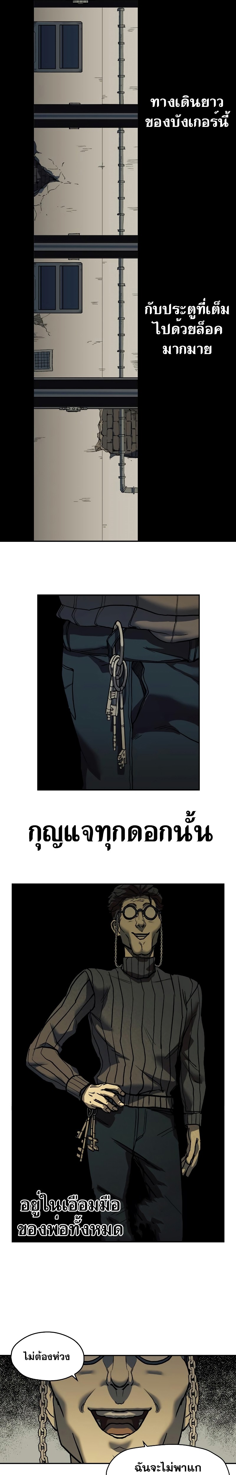 Surviving the Apocalypse ตอนที่ 1.10