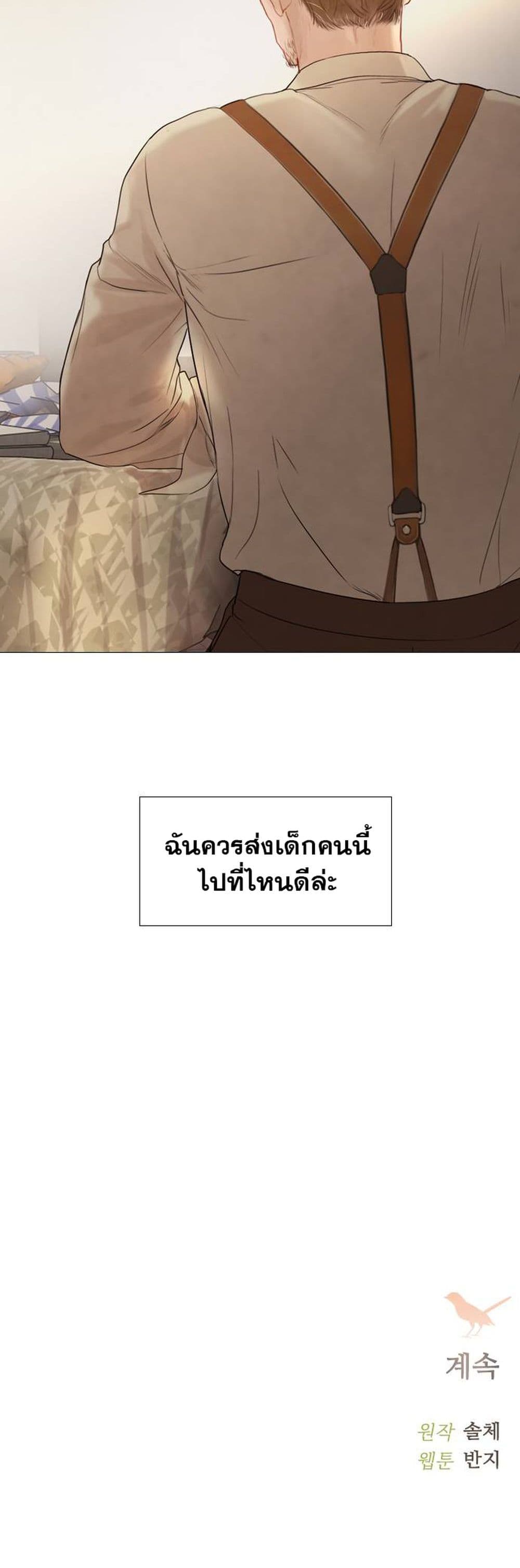 Cry, Even Better If You Beg ตอนที่ 1 (81)