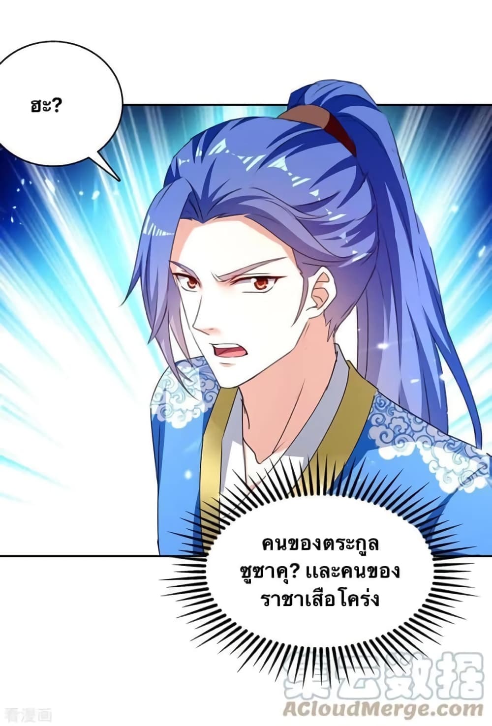 Strongest Leveling ตอนที่ 294 (25)