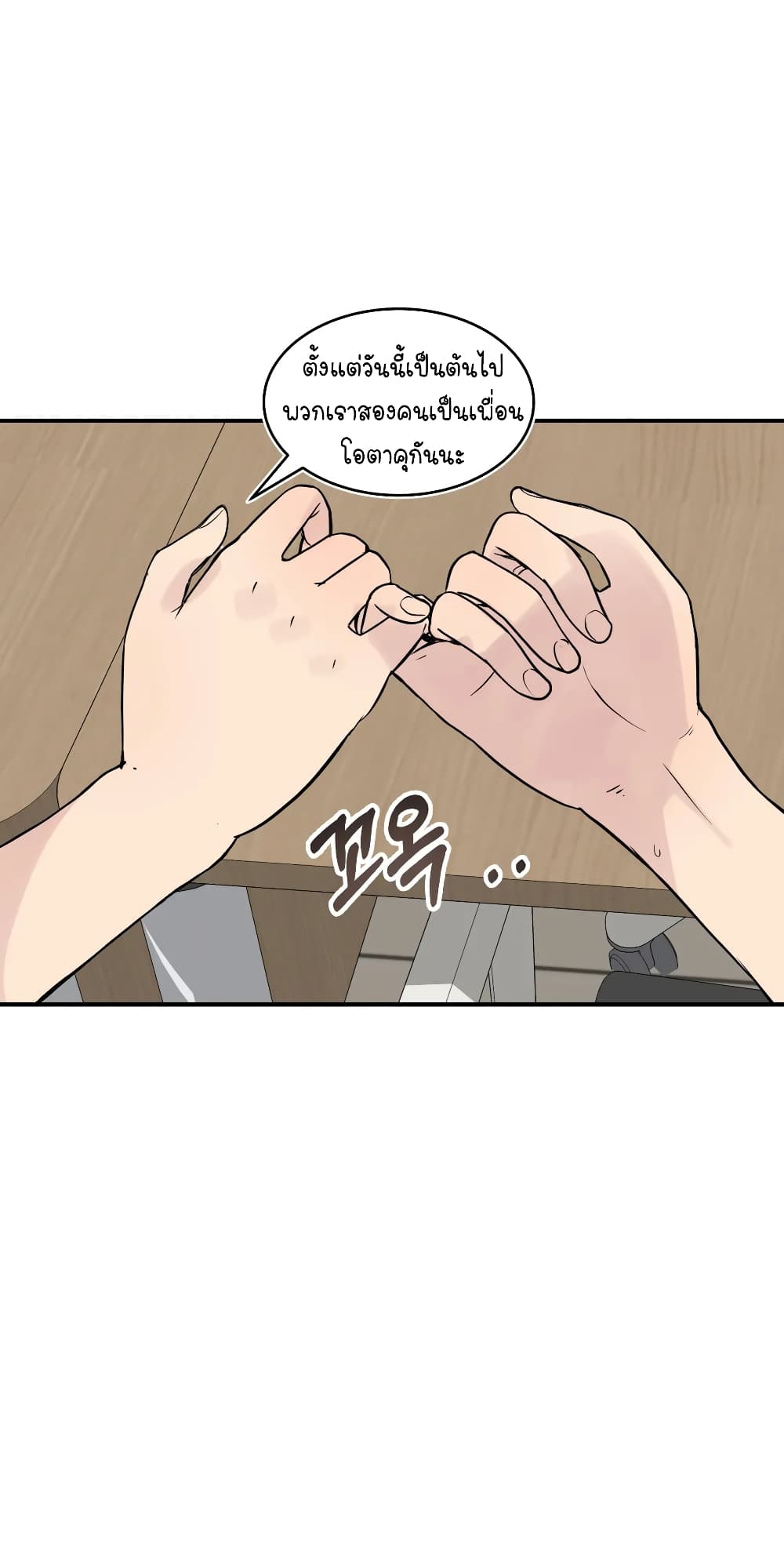 Erotic Manga Club ตอนที่ 13 (34)