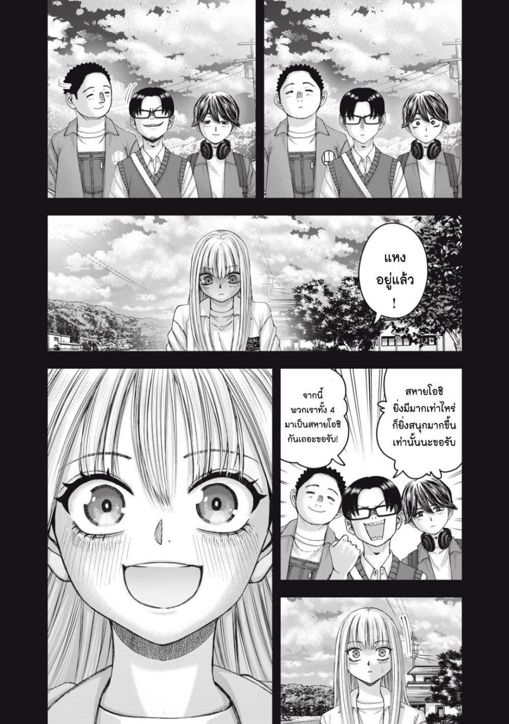 Watashi no Arika 62 18