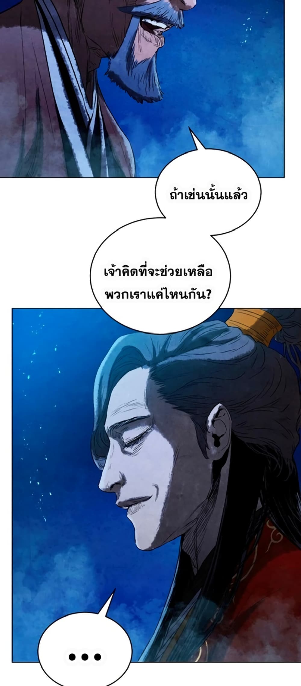 Three Kingdoms Lu Bu’s Legacy ตอนที่ 57 (68)