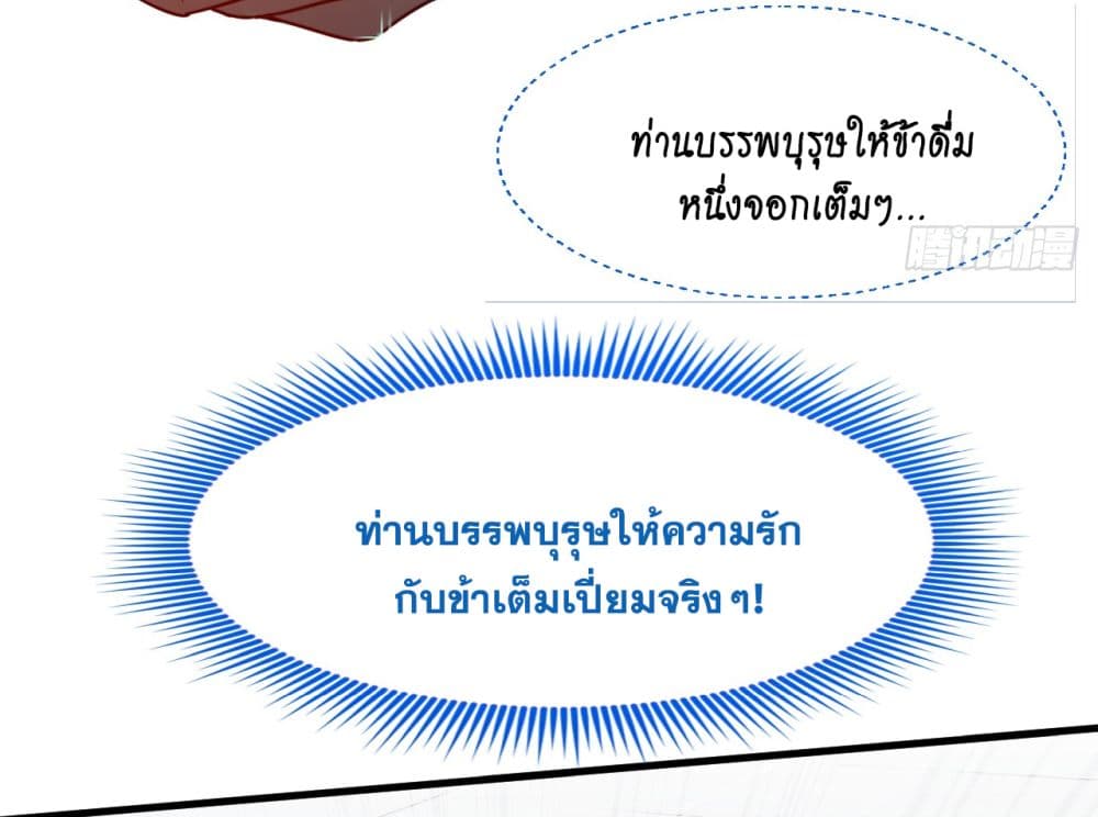 I Lived In Seclusion For 100,000 Years ตอนที่ 4 (27)