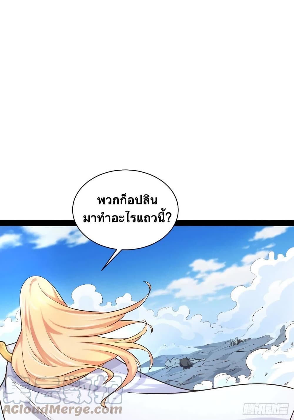 Falling into The Game, There’s A Harem ตอนที่ 29 (5)