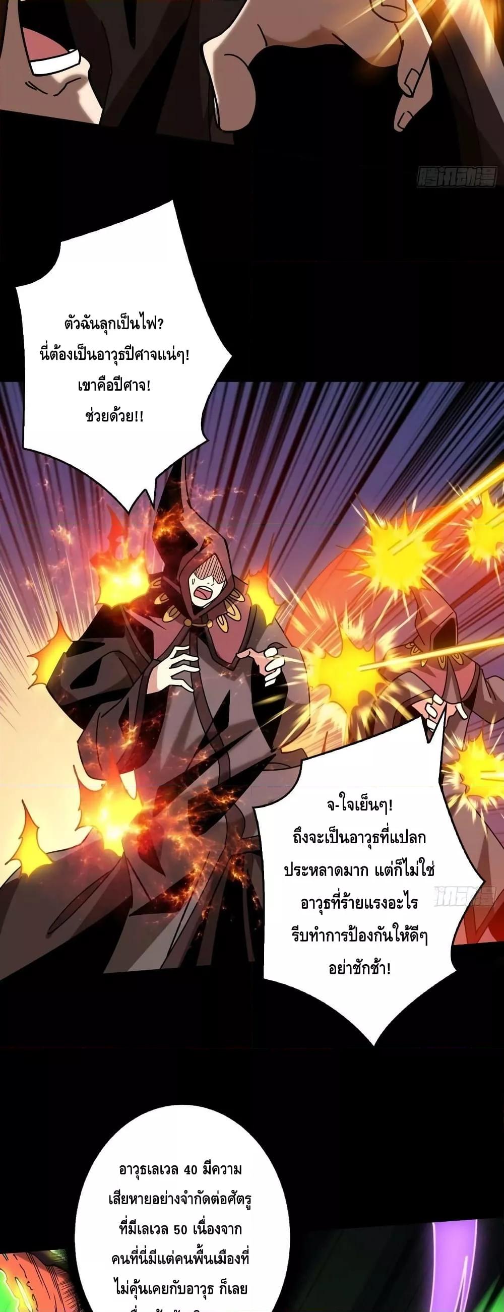 King Account at the Start ตอนที่ 222 (21)