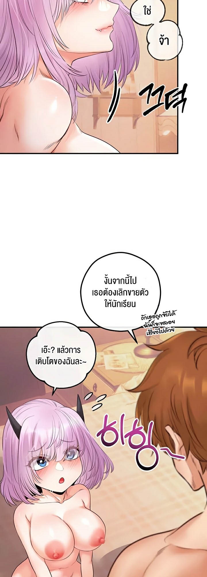 อ่านโดจิน เรื่อง Revenge By Harem 23 29