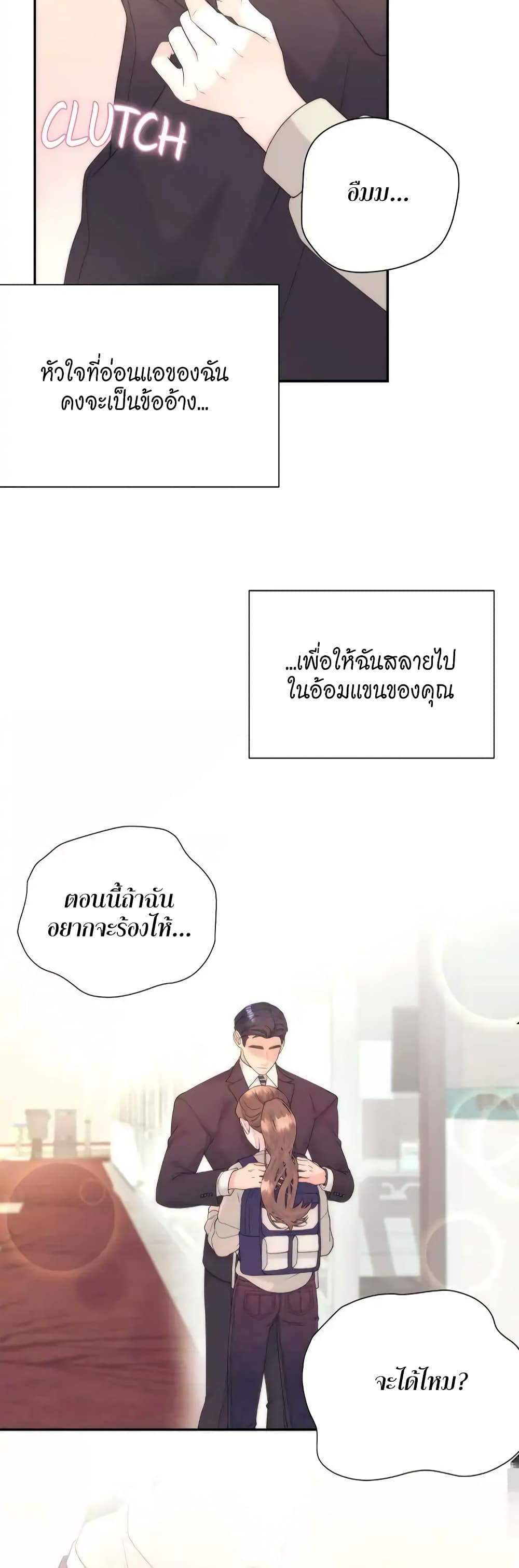 Fake Wife ตอนที่ 10 (40)