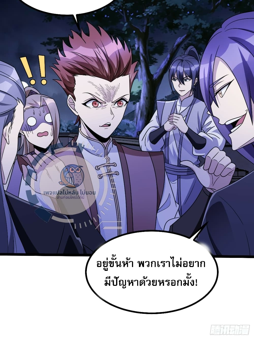 I have the ultimate skill with me ตอนที่ 1 (20)