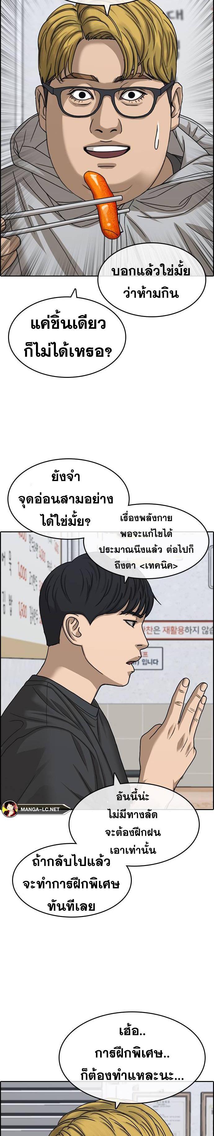 Loser Life 2 ตอนที่ 21 (4)