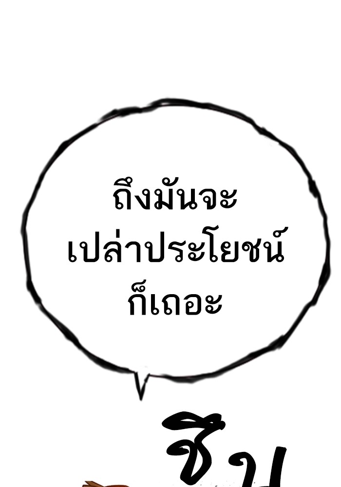 study group ตอนที่ 199 (107)