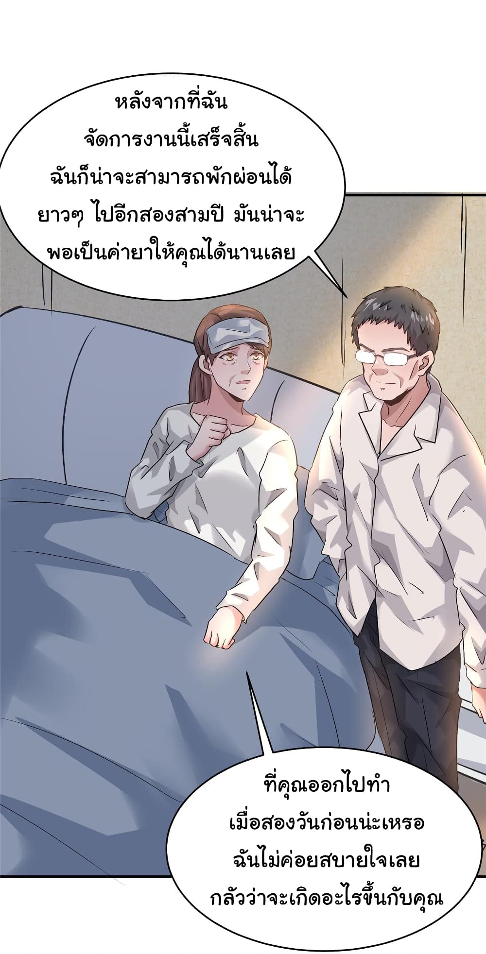 Live Steadily, Don’t Wave ตอนที่ 63 (8)
