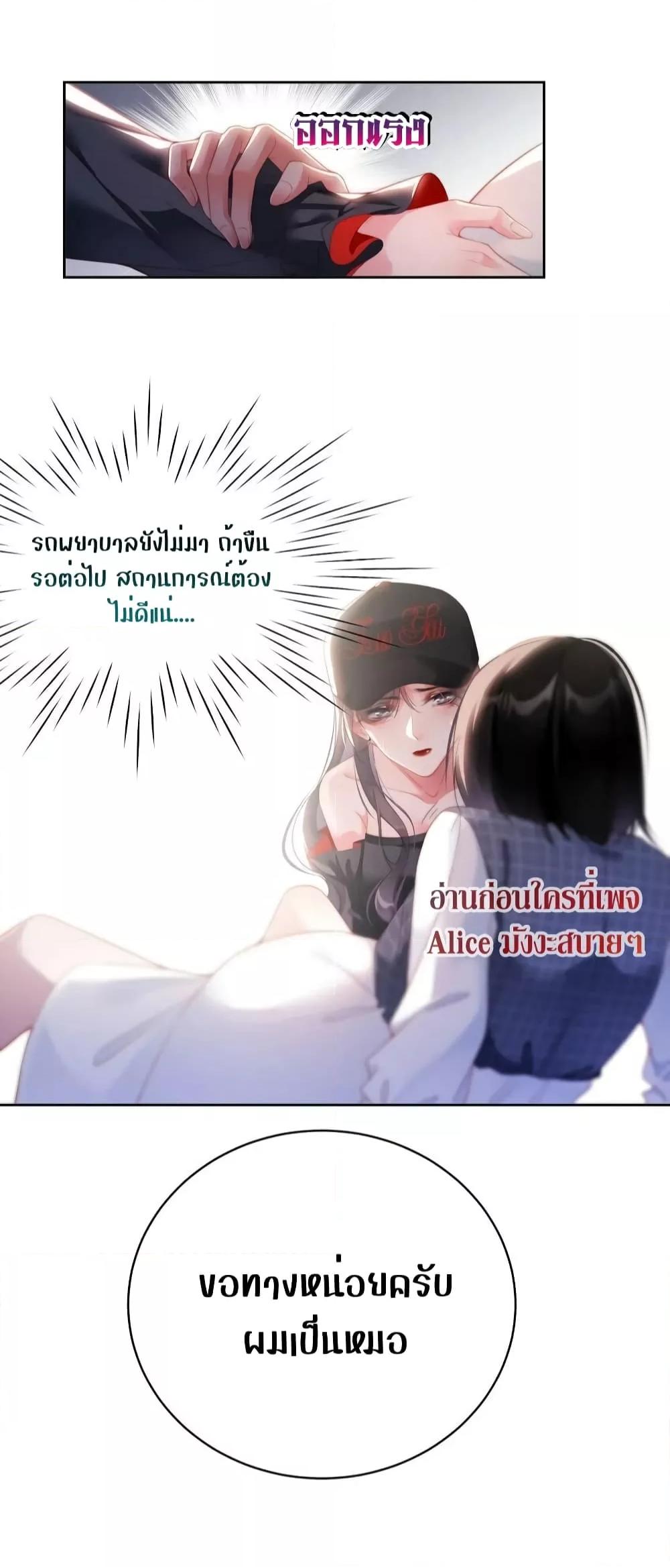 It Turned Out That You Were Tempted First ตอนที่ 10 (12)