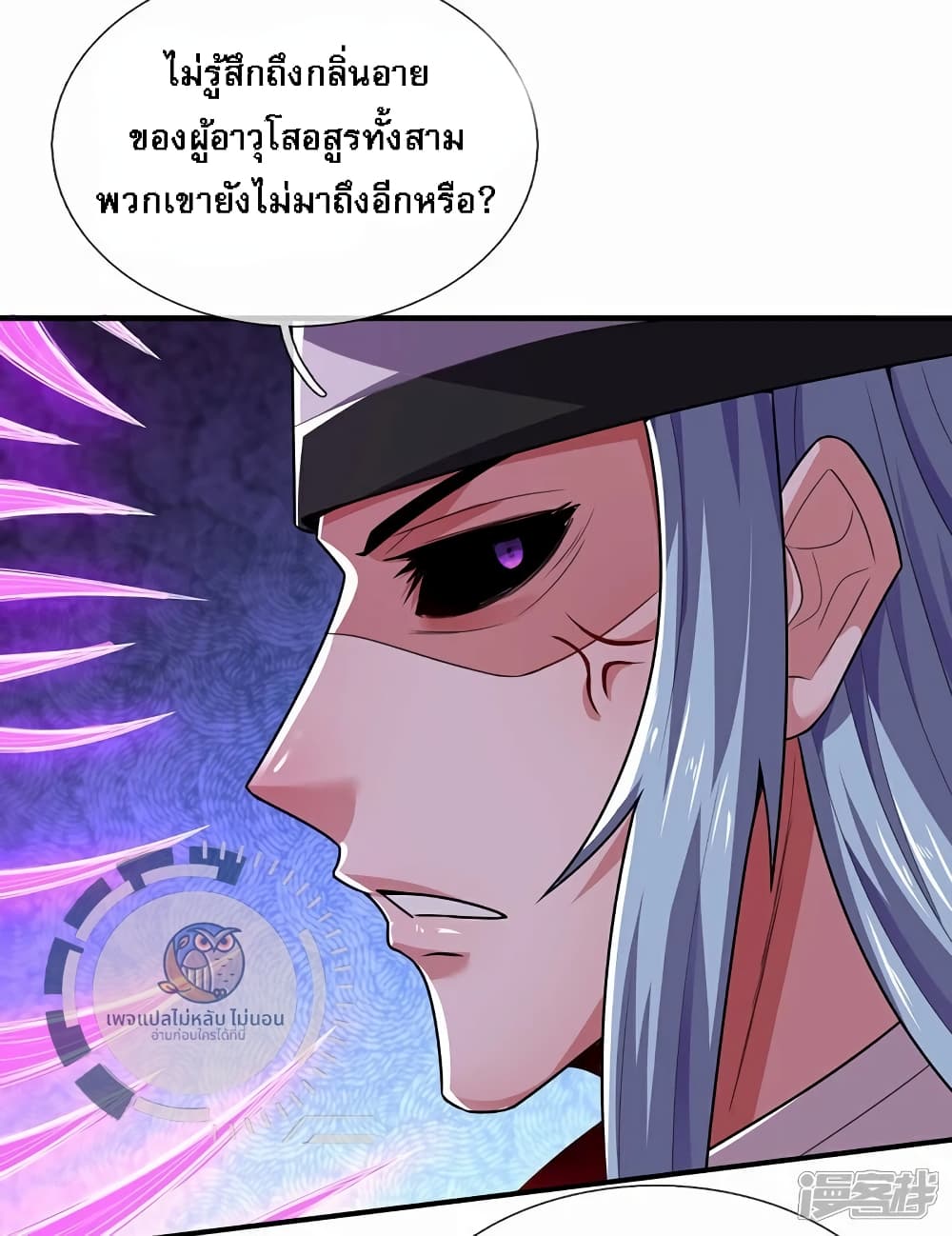 Returning to take revenge of the God Demon King ตอนที่ 101 (27)