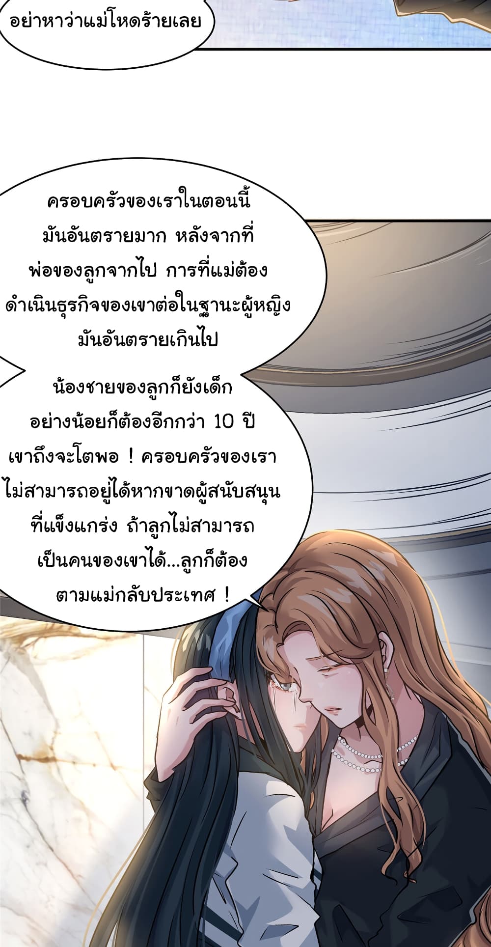 Live Steadily, Don’t Wave ตอนที่ 52 (35)