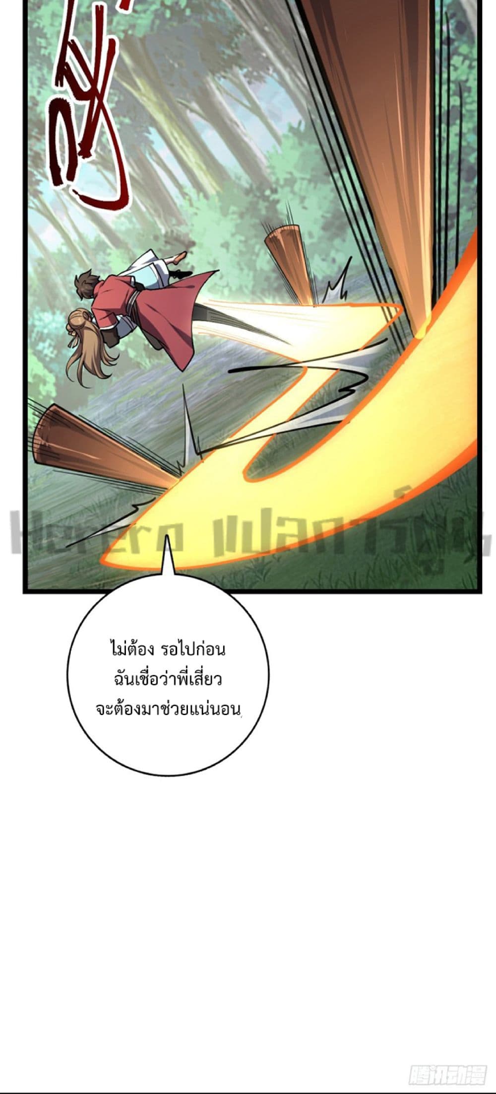 My Master Only Breaks Through Every Time the Limit Is Reached ตอนที่ 12 (19)