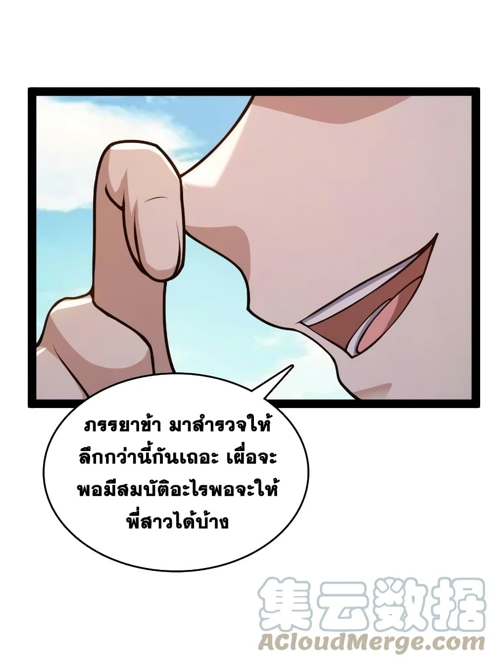 The Martial Emperor’s Life After Seclusion ตอนที่ 182 (31)