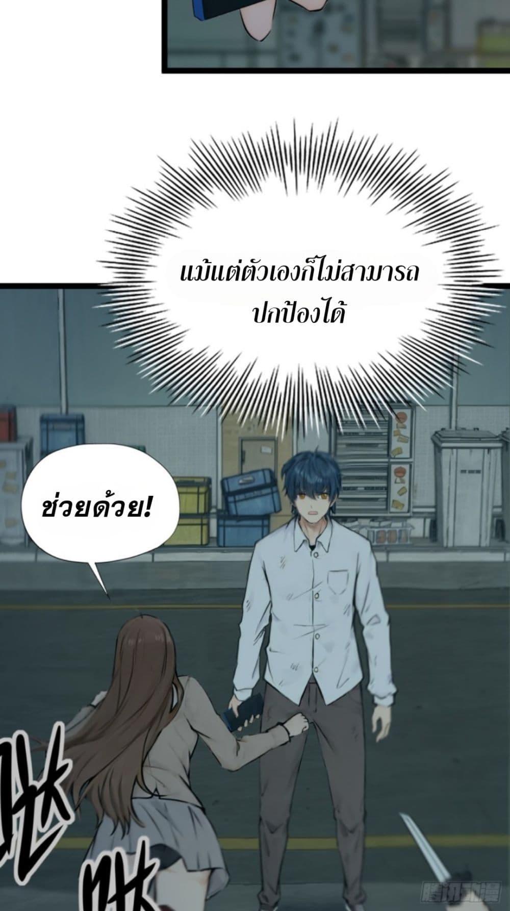 WHAT, YOU DARE PRETEND IN FRONT OF ME, ตอนที่ 1 (41)