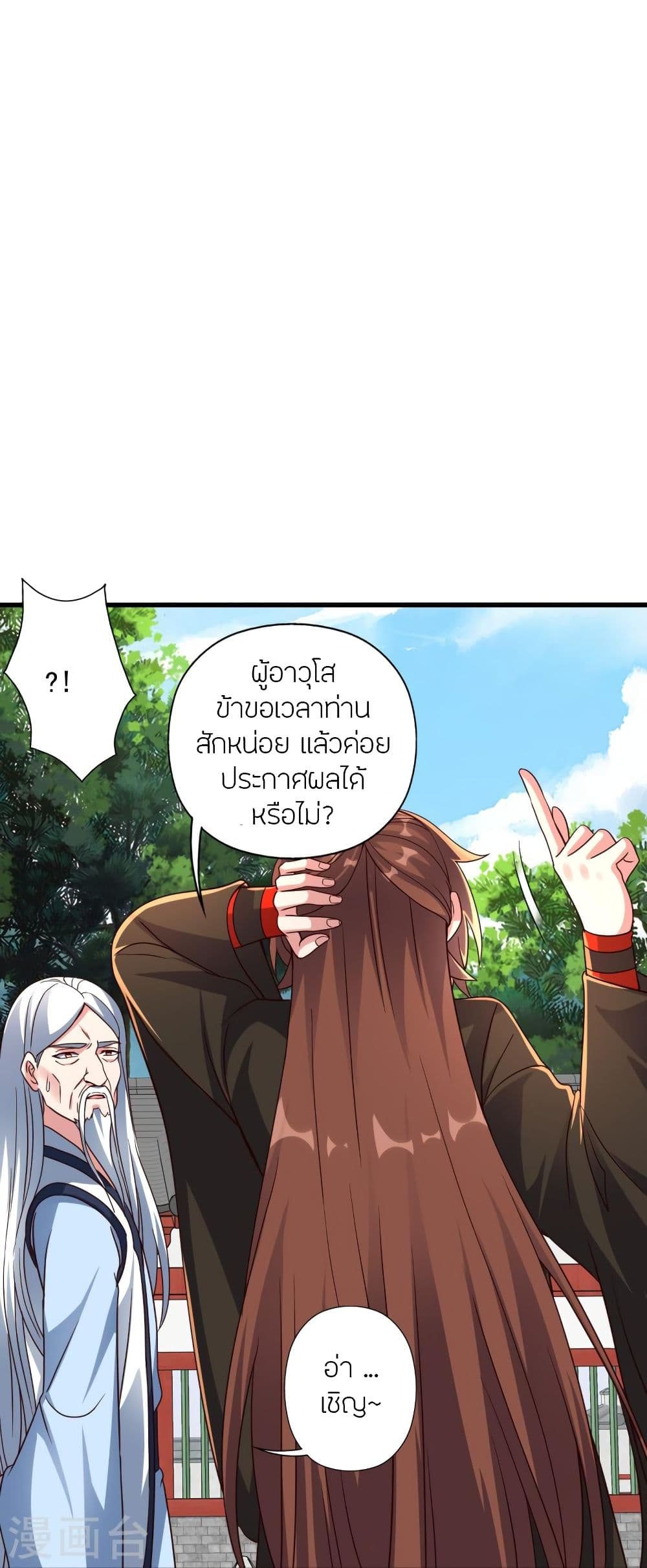 Banished Disciple’s Counterattack ราชาอมตะผู้ถูกขับไล่ ตอนที่ 332 (65)