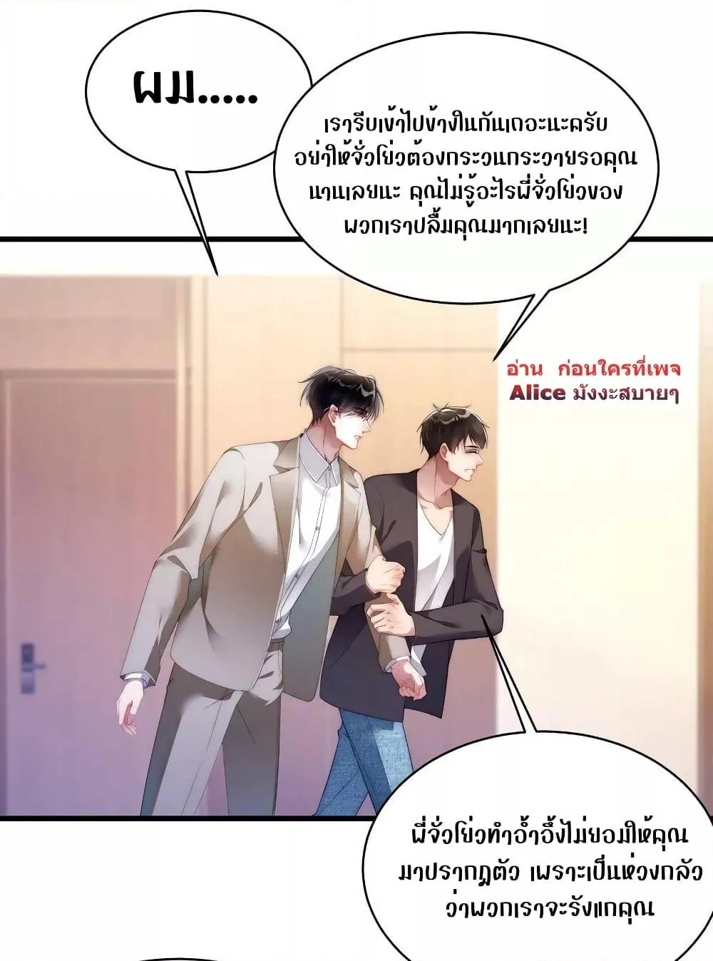 It Turned Out That You Were Tempted First ตอนที่ 19 (7)