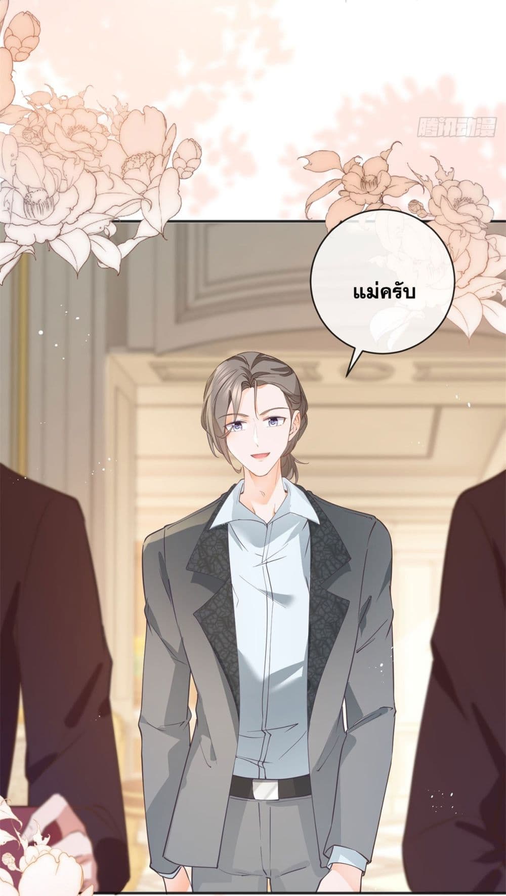 The Lovely Wife And Strange Marriage ตอนที่ 400 (20)